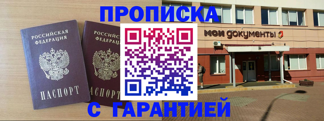 найти адрес прописки в Краснодаре