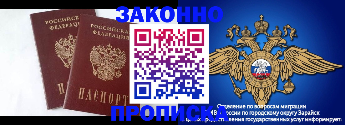 временная регистрация в квартире в Краснодаре