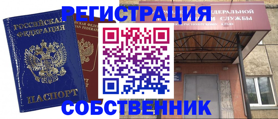 прописка для школы в Краснодаре