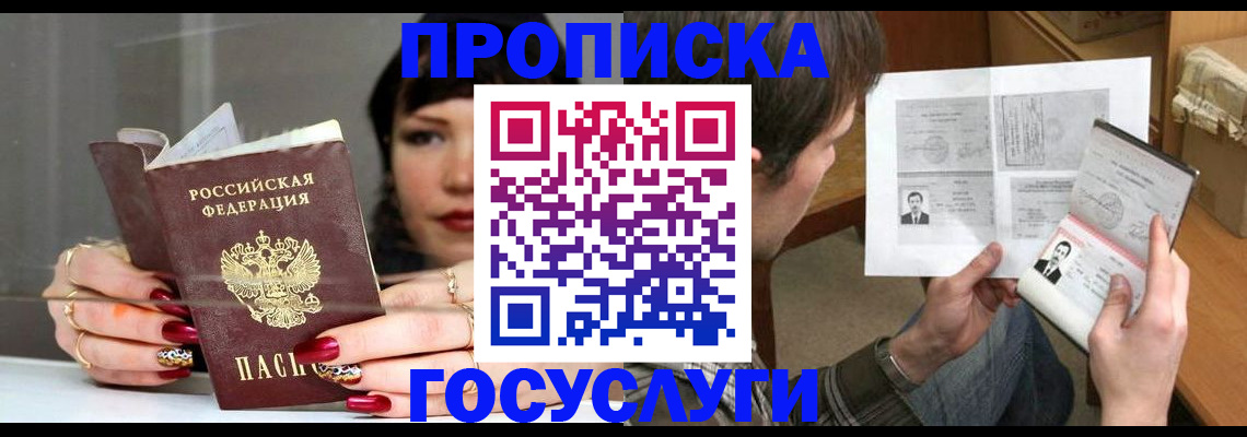 пропишу в квартире в Краснодаре