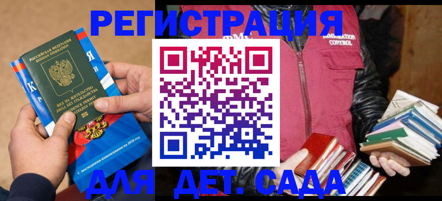 прописка иностранных граждан в Краснодаре