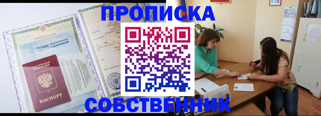 временная регистрация 2025 в Краснодаре