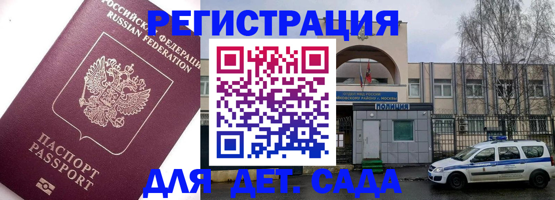 временная регистрация в Краснодаре